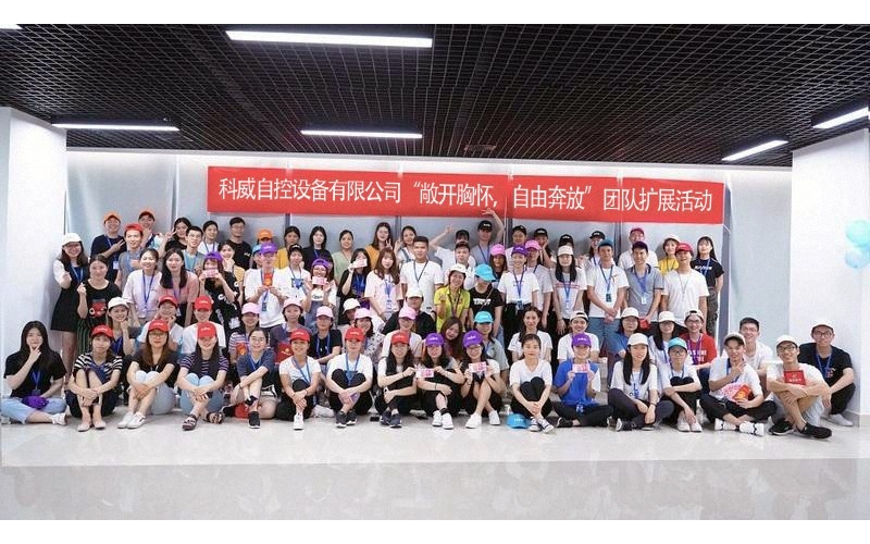 亚搏体育在线注册,亚搏体育（中国）公司举办的“敞开胸怀，自由奔放”团队扩展活动